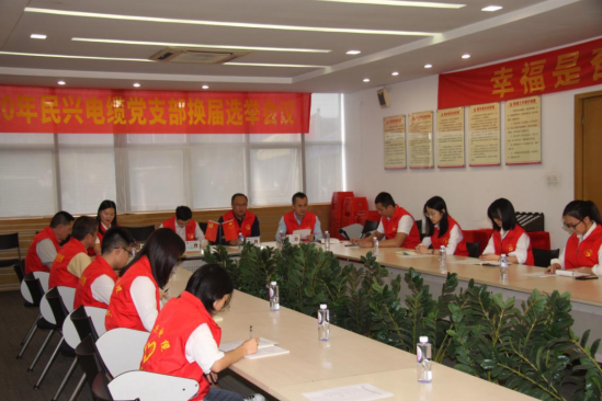 尊龙·Z6党支部换届选举党员大会圆满落幕